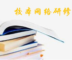 培训平台